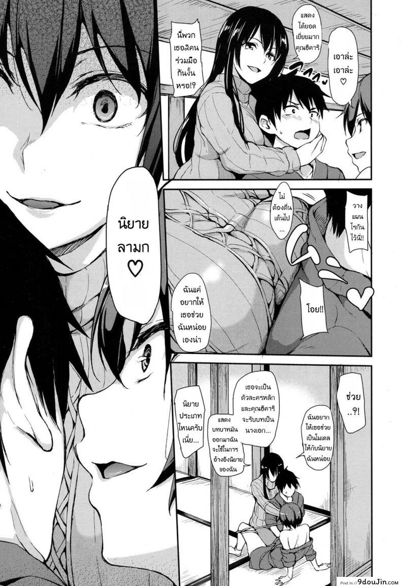อ่านโดจิน [Tachibana Omina] Yukemuri Harem Monogatari ภาค 1 แปลไทย หน้าที่ 13