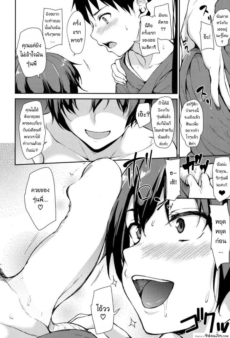 อ่านโดจิน [Tachibana Omina] Yukemuri Harem Monogatari ภาค 1 แปลไทย หน้าที่ 16