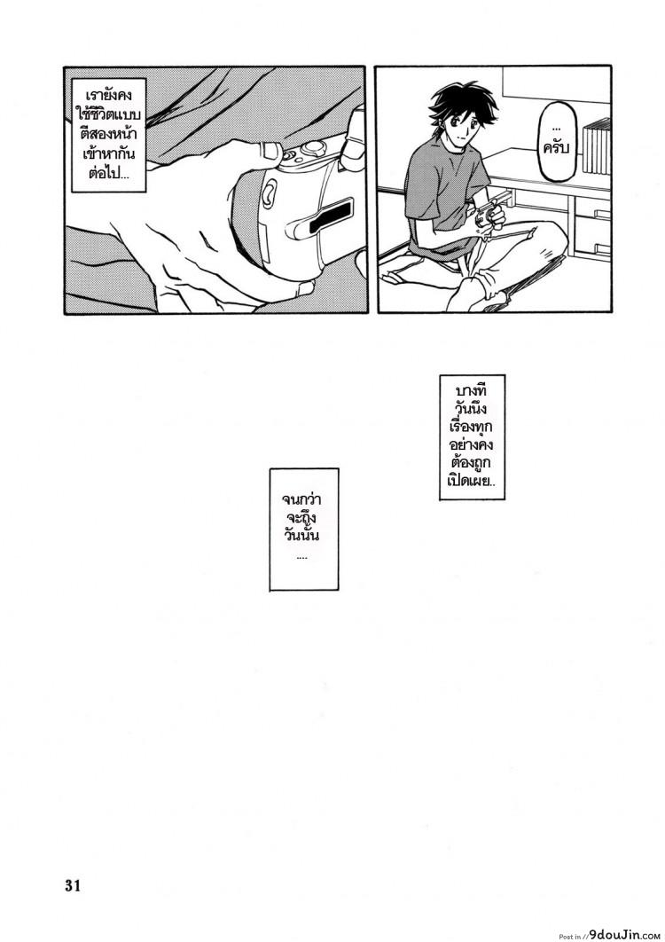 อ่านโดจิน ทีเด็ดแม่หม้าย (COMIC1) [Sankaku Apron (Sanbun Kyoden, Umu Rahi)] Akebi no Mi Ch.1 – Satomi ภาค 2 แปลไทย หน้าที่ 30
