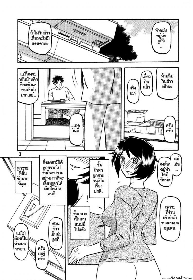 อ่านโดจิน ทีเด็ดแม่หม้าย (COMIC1) [Sankaku Apron (Sanbun Kyoden, Umu Rahi)] Akebi no Mi Ch.1 – Satomi ภาค 3 หน้าที่ 3
