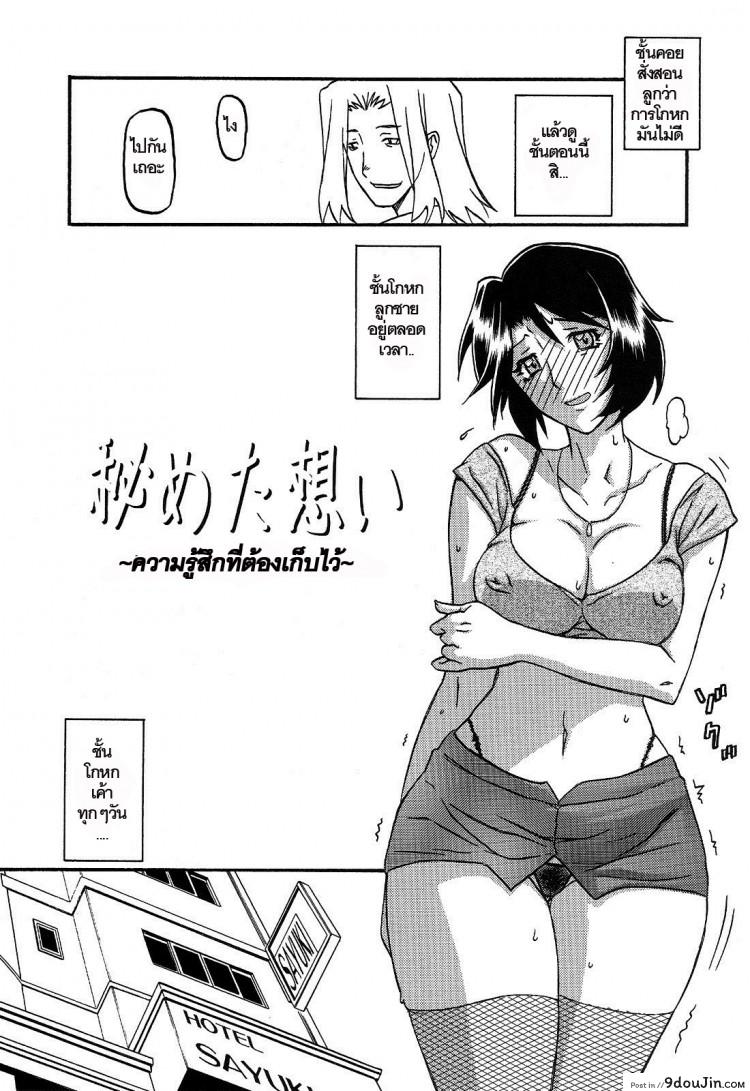 Akebi no Mi Ch.1 - Satomi ภาค 3 แปลไทย 78 อ่านโดจิน Akebi no Mi Ch.1 – Satomi ภาค 3 แปลไทย หน้าที่ 4