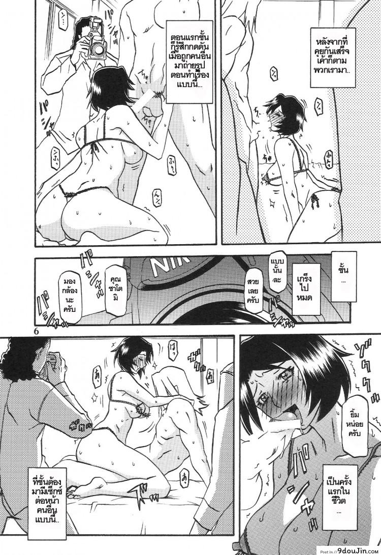Akebi no Mi Ch.1 - Satomi ภาค 3 แปลไทย 80 อ่านโดจิน Akebi no Mi Ch.1 – Satomi ภาค 3 แปลไทย หน้าที่ 6