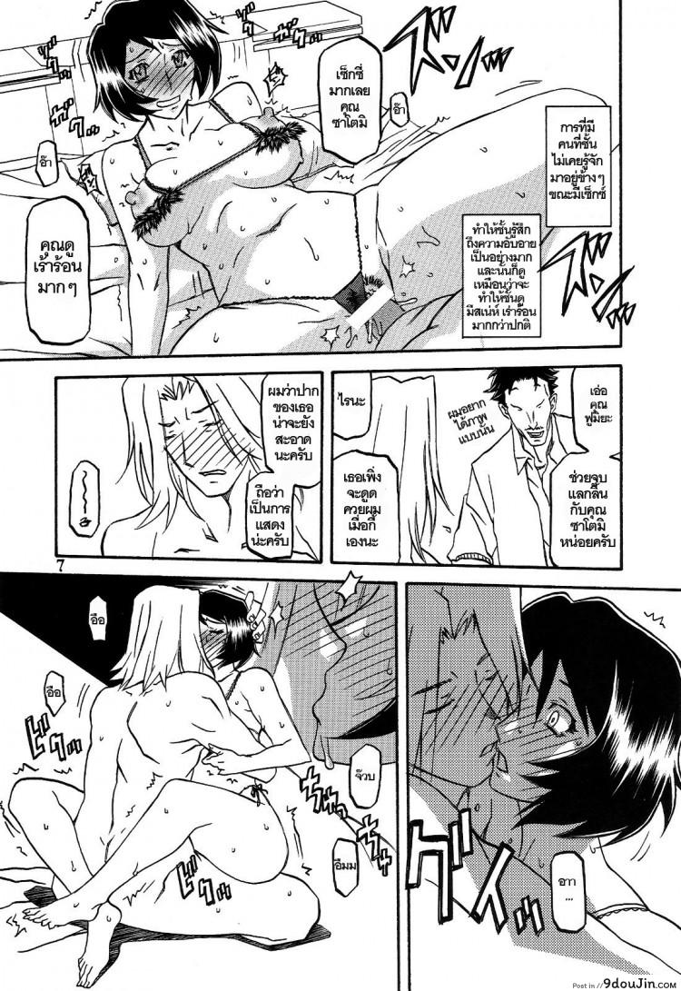 Akebi no Mi Ch.1 - Satomi ภาค 3 แปลไทย 81 อ่านโดจิน Akebi no Mi Ch.1 – Satomi ภาค 3 แปลไทย หน้าที่ 7