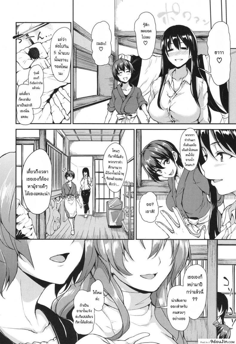 อ่านโดจิน [Tachibana Omina] Yukemuri Harem Monogatari ภาค 2 แปลไทย หน้าที่ 6