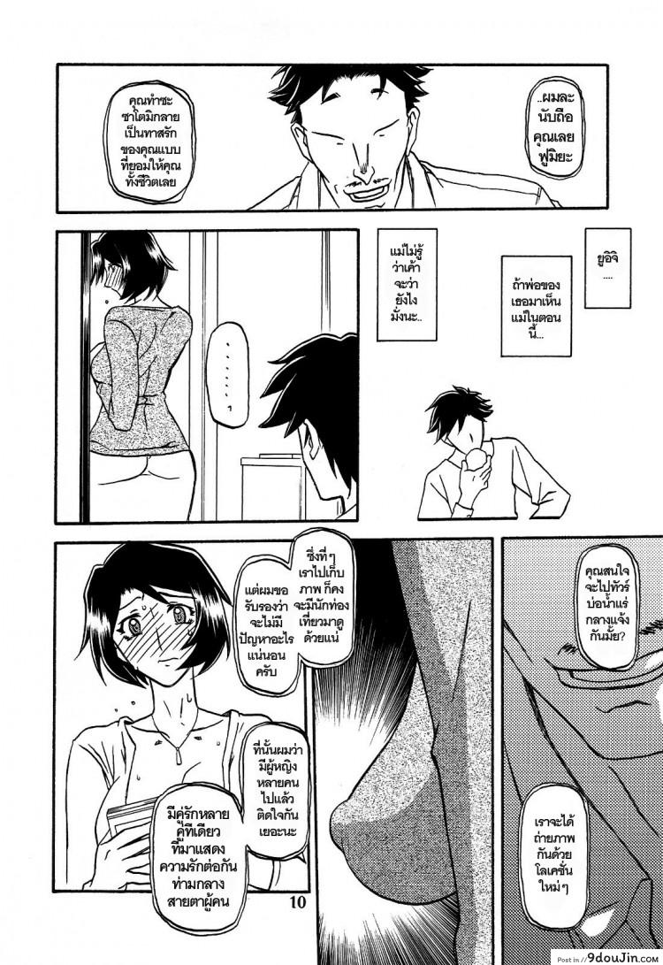 Akebi no Mi Ch.1 - Satomi ภาค 3 แปลไทย 84 อ่านโดจิน Akebi no Mi Ch.1 – Satomi ภาค 3 แปลไทย หน้าที่ 10