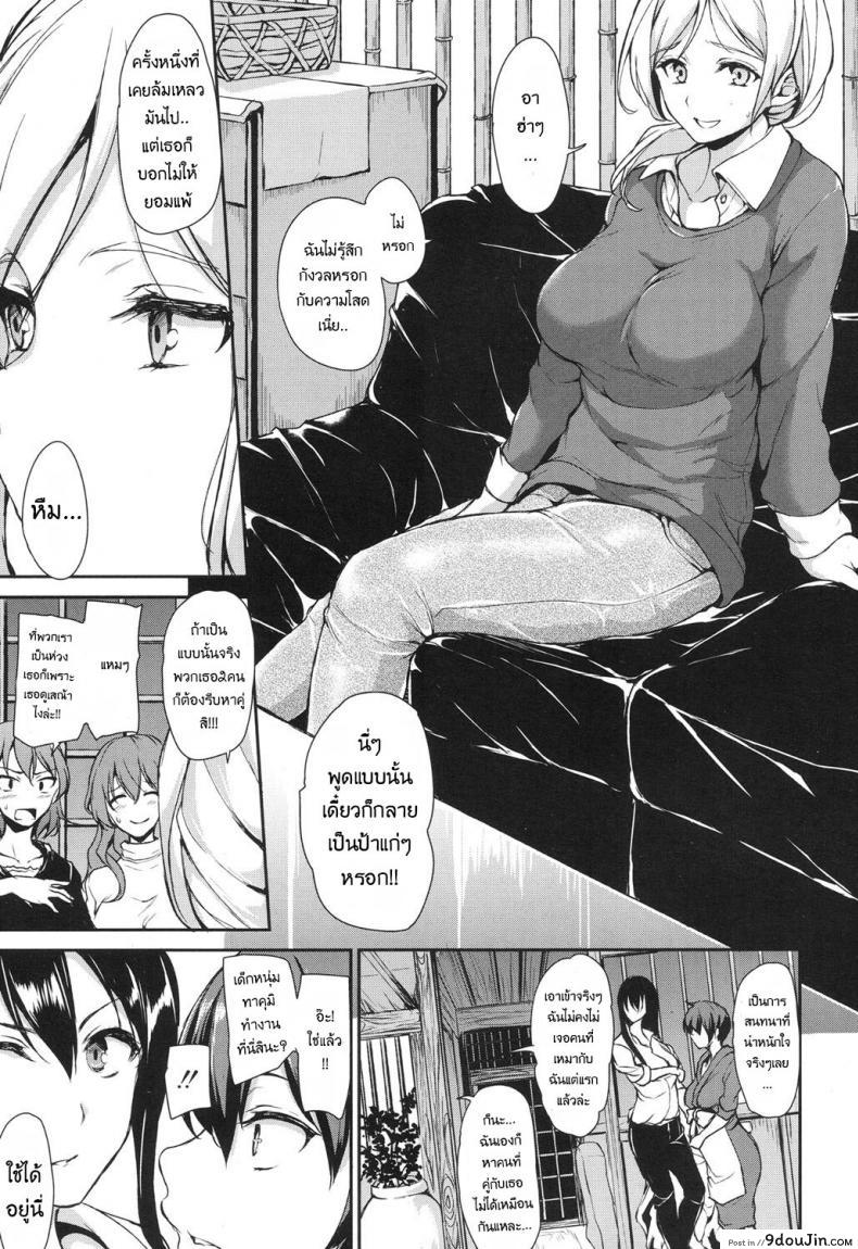 อ่านโดจิน [Tachibana Omina] Yukemuri Harem Monogatari ภาค 2 แปลไทย หน้าที่ 7