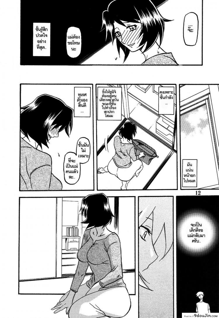 Akebi no Mi Ch.1 - Satomi ภาค 3 แปลไทย 86 อ่านโดจิน Akebi no Mi Ch.1 – Satomi ภาค 3 แปลไทย หน้าที่ 12