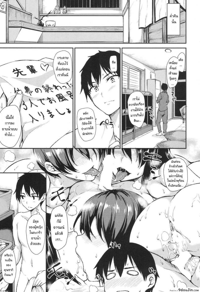 อ่านโดจิน [Tachibana Omina] Yukemuri Harem Monogatari ภาค 2 แปลไทย หน้าที่ 9
