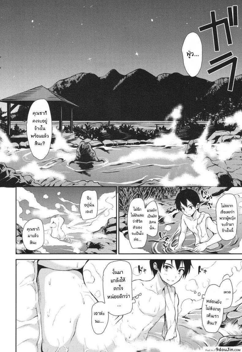 อ่านโดจิน [Tachibana Omina] Yukemuri Harem Monogatari ภาค 2 แปลไทย หน้าที่ 10