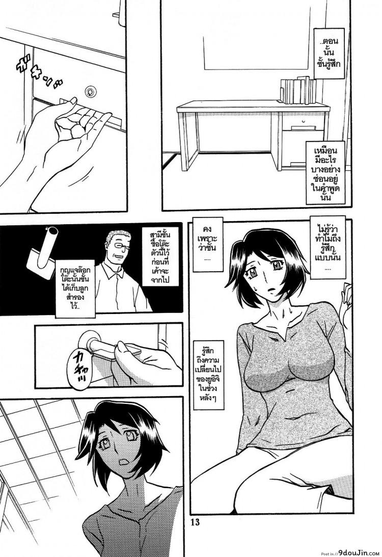 Akebi no Mi Ch.1 - Satomi ภาค 3 แปลไทย 87 อ่านโดจิน Akebi no Mi Ch.1 – Satomi ภาค 3 แปลไทย หน้าที่ 13