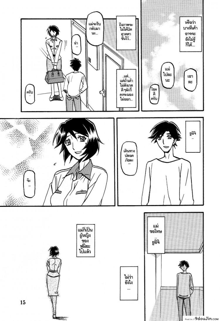 Akebi no Mi Ch.1 - Satomi ภาค 3 แปลไทย 89 อ่านโดจิน Akebi no Mi Ch.1 – Satomi ภาค 3 แปลไทย หน้าที่ 15