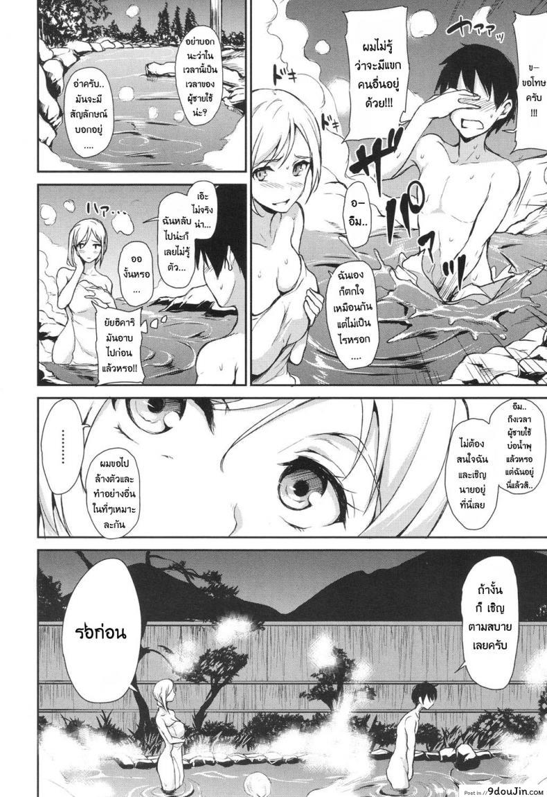 อ่านโดจิน [Tachibana Omina] Yukemuri Harem Monogatari ภาค 2 แปลไทย หน้าที่ 12