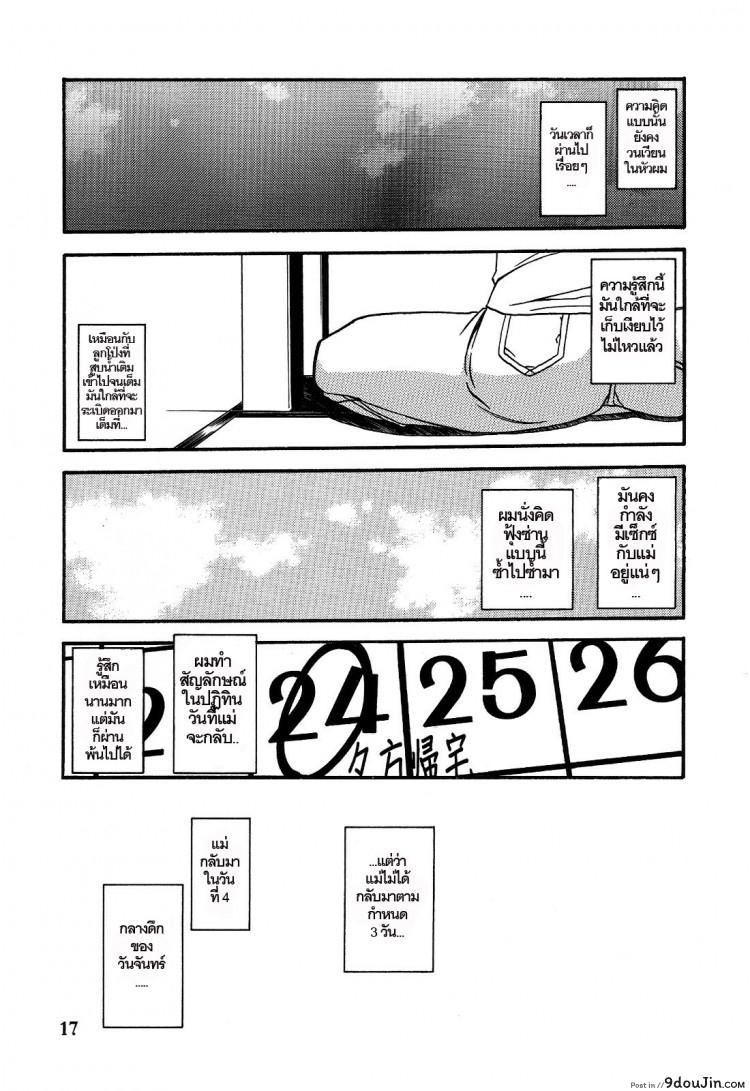 Akebi no Mi Ch.1 - Satomi ภาค 3 แปลไทย 91 อ่านโดจิน Akebi no Mi Ch.1 – Satomi ภาค 3 แปลไทย หน้าที่ 17
