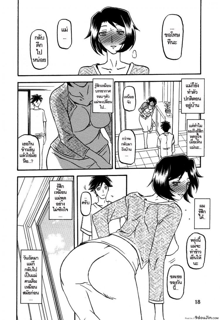 Akebi no Mi Ch.1 - Satomi ภาค 3 แปลไทย 92 อ่านโดจิน Akebi no Mi Ch.1 – Satomi ภาค 3 แปลไทย หน้าที่ 18