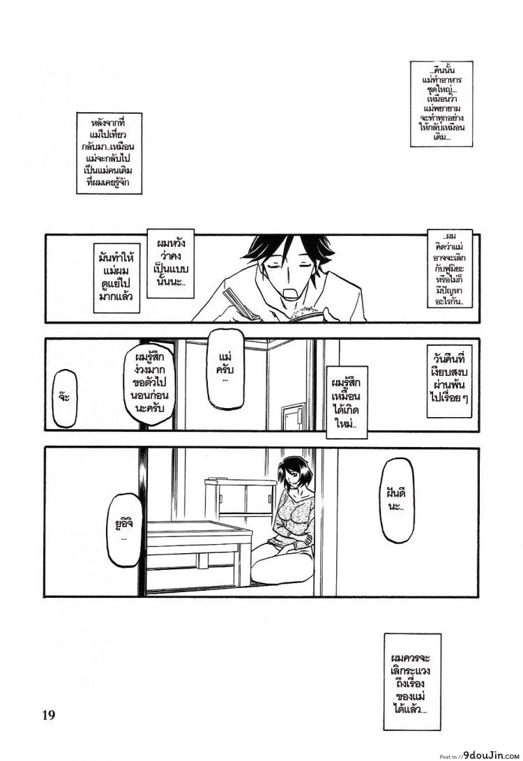 Akebi no Mi Ch.1 - Satomi ภาค 3 แปลไทย 93 อ่านโดจิน Akebi no Mi Ch.1 – Satomi ภาค 3 แปลไทย หน้าที่ 19