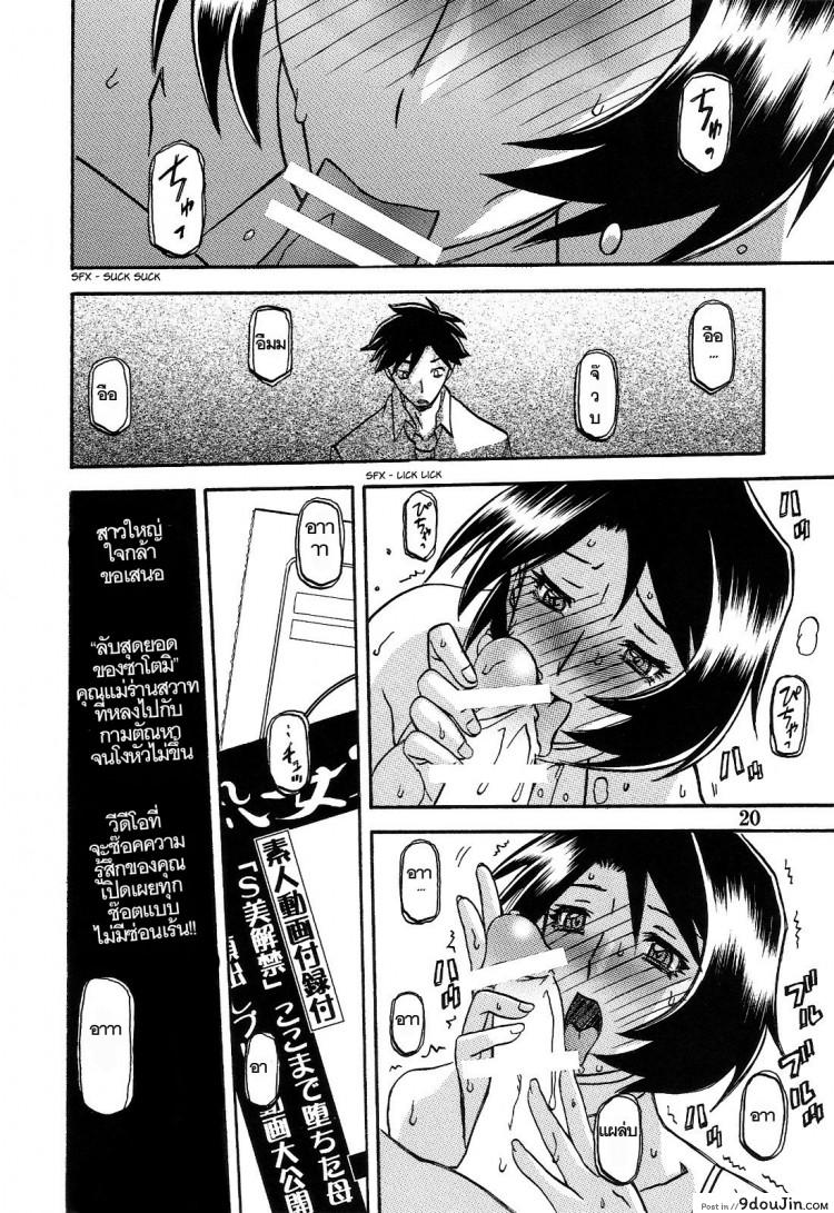 Akebi no Mi Ch.1 - Satomi ภาค 3 แปลไทย 94 อ่านโดจิน Akebi no Mi Ch.1 – Satomi ภาค 3 แปลไทย หน้าที่ 20