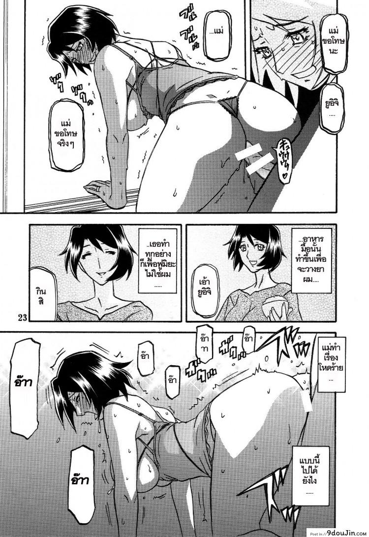 Akebi no Mi Ch.1 - Satomi ภาค 3 แปลไทย 97 อ่านโดจิน Akebi no Mi Ch.1 – Satomi ภาค 3 แปลไทย หน้าที่ 23