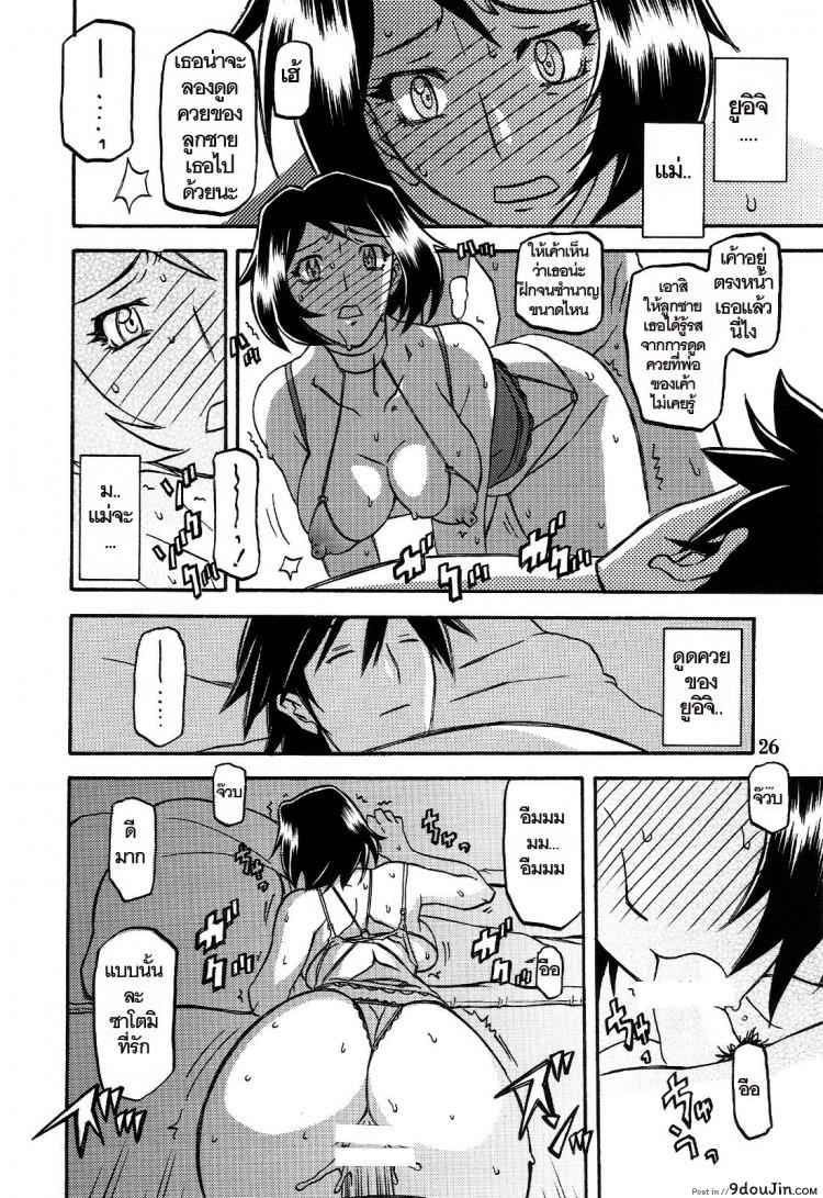 Akebi no Mi Ch.1 - Satomi ภาค 3 แปลไทย 100 อ่านโดจิน Akebi no Mi Ch.1 – Satomi ภาค 3 แปลไทย หน้าที่ 26