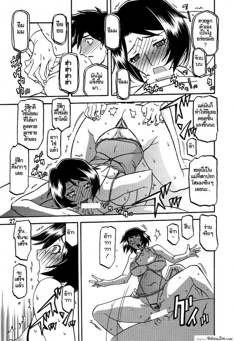 Akebi no Mi Ch.1 - Satomi ภาค 3 แปลไทย 101 อ่านโดจิน Akebi no Mi Ch.1 – Satomi ภาค 3 แปลไทย หน้าที่ 27