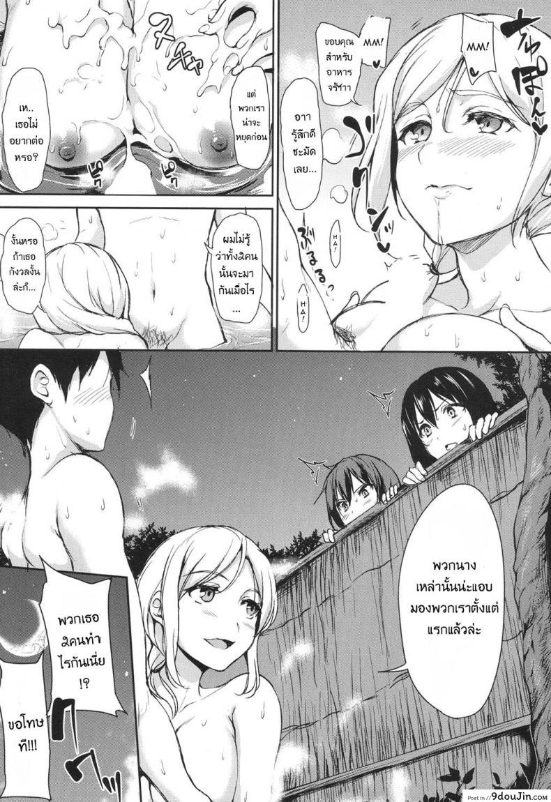 อ่านโดจิน [Tachibana Omina] Yukemuri Harem Monogatari ภาค 2 แปลไทย หน้าที่ 19