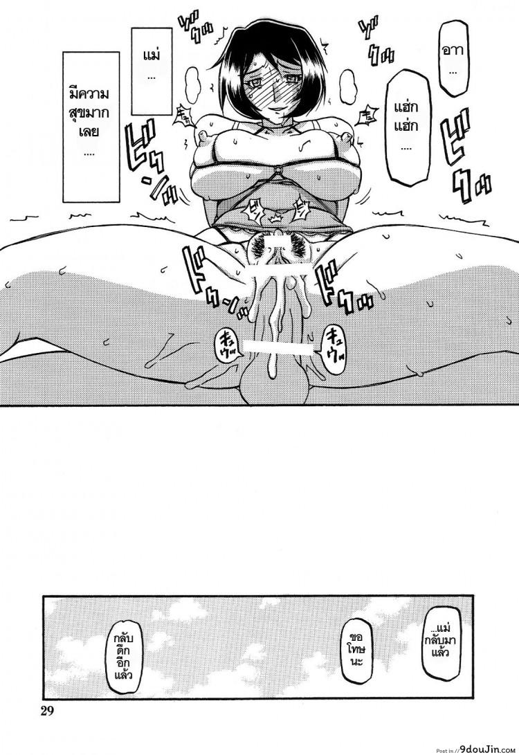 Akebi no Mi Ch.1 - Satomi ภาค 3 แปลไทย 103 อ่านโดจิน Akebi no Mi Ch.1 – Satomi ภาค 3 แปลไทย หน้าที่ 29