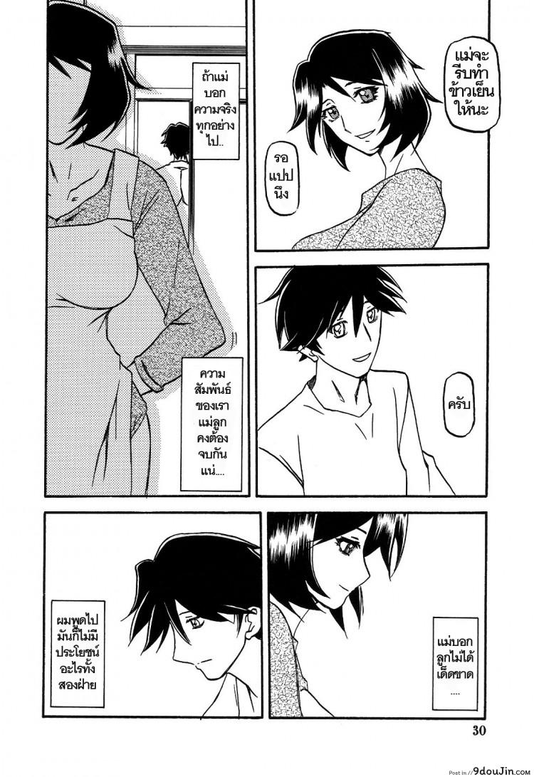 Akebi no Mi Ch.1 - Satomi ภาค 3 แปลไทย 104 อ่านโดจิน Akebi no Mi Ch.1 – Satomi ภาค 3 แปลไทย หน้าที่ 30