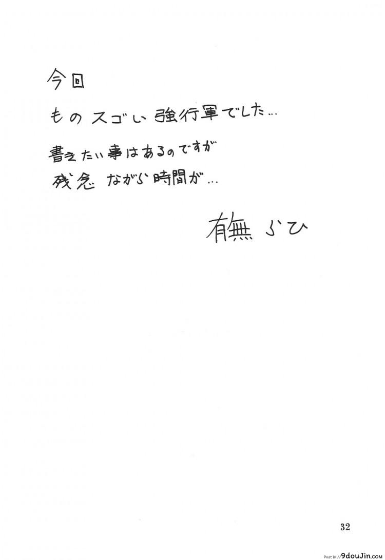 Akebi no Mi Ch.1 - Satomi ภาค 3 แปลไทย 106 อ่านโดจิน Akebi no Mi Ch.1 – Satomi ภาค 3 แปลไทย หน้าที่ 32