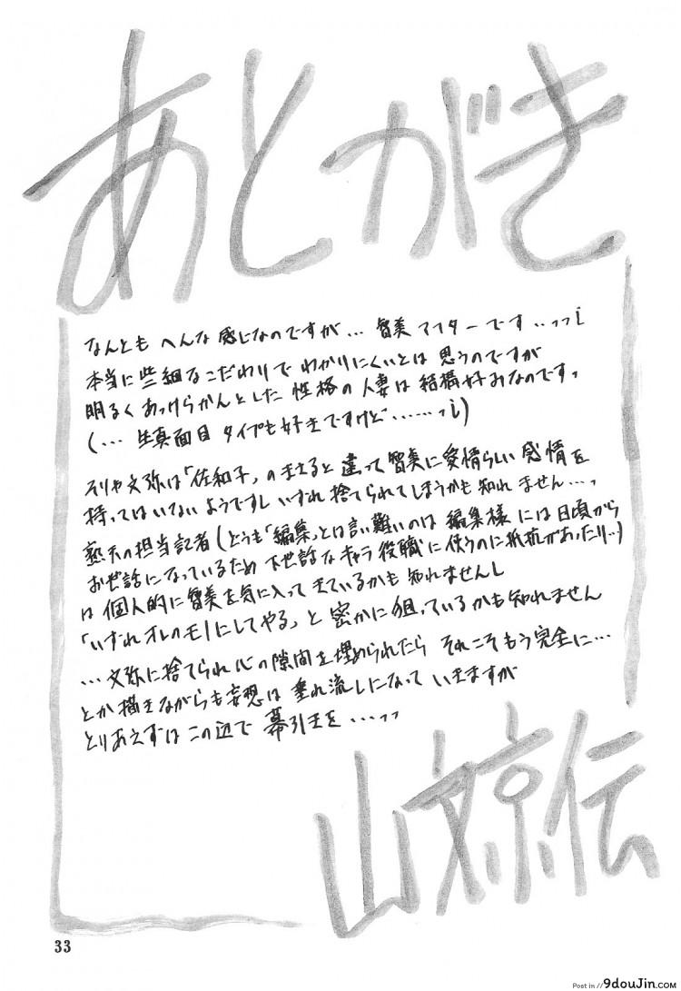 Akebi no Mi Ch.1 - Satomi ภาค 3 แปลไทย 107 อ่านโดจิน Akebi no Mi Ch.1 – Satomi ภาค 3 แปลไทย หน้าที่ 33