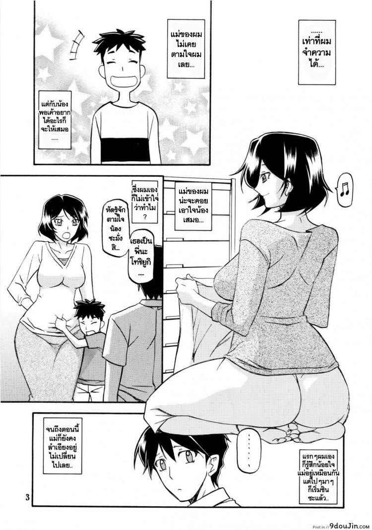 อ่านโดจิน ทีเด็ดแม่หม้าย (COMIC1) [Sankaku Apron (Sanbun Kyoden, Umu Rahi)] Akebi no Mi Ch.1 – Satomi ภาค 4 แปลไทย หน้าที่ 3