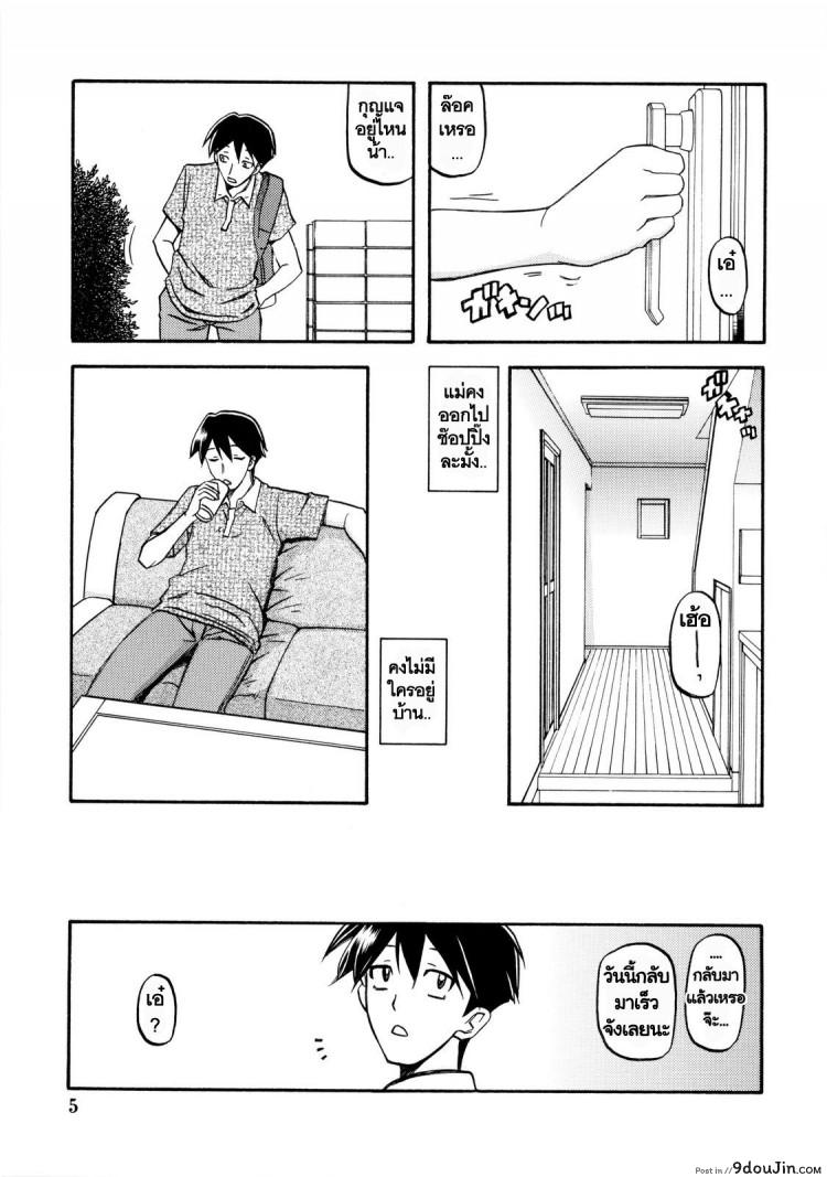 อ่านโดจิน ทีเด็ดแม่หม้าย (COMIC1) [Sankaku Apron (Sanbun Kyoden, Umu Rahi)] Akebi no Mi Ch.1 – Satomi ภาค 4 แปลไทย หน้าที่ 5
