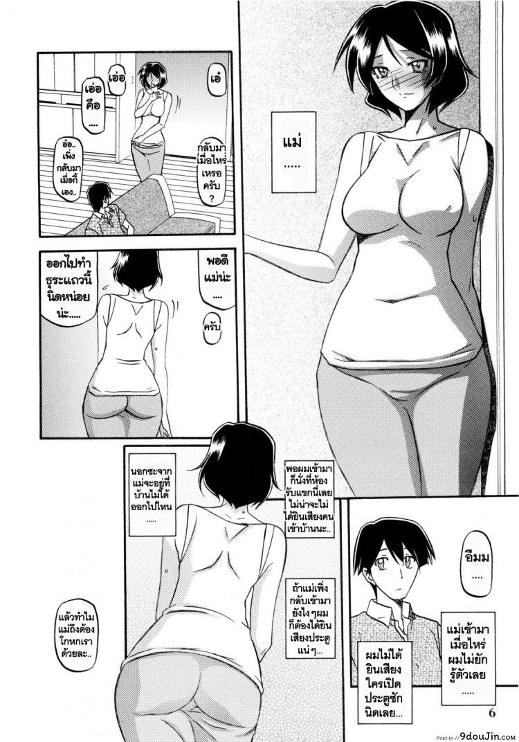 อ่านโดจิน ทีเด็ดแม่หม้าย (COMIC1) [Sankaku Apron (Sanbun Kyoden, Umu Rahi)] Akebi no Mi Ch.1 – Satomi ภาค 4 แปลไทย หน้าที่ 6
