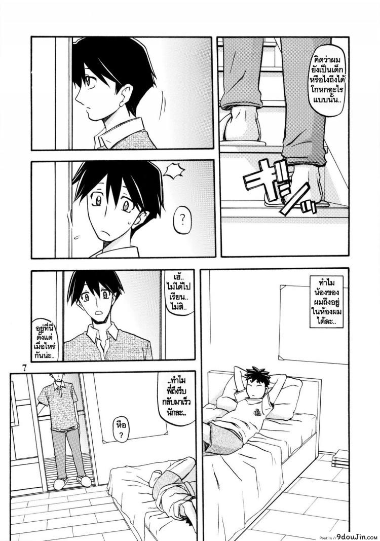 อ่านโดจิน ทีเด็ดแม่หม้าย (COMIC1) [Sankaku Apron (Sanbun Kyoden, Umu Rahi)] Akebi no Mi Ch.1 – Satomi ภาค 4 แปลไทย หน้าที่ 7