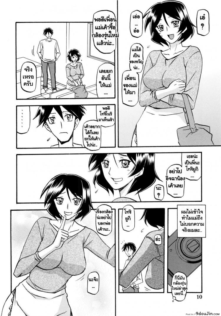 อ่านโดจิน ทีเด็ดแม่หม้าย (COMIC1) [Sankaku Apron (Sanbun Kyoden, Umu Rahi)] Akebi no Mi Ch.1 – Satomi ภาค 4 แปลไทย หน้าที่ 10