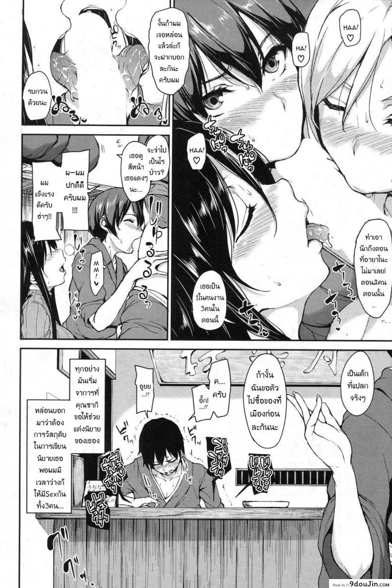 อ่านโดจิน วุ่นรักบ่อน้ำพุร้อนฮาเร็ม [Tachibana Omina] Yukemuri Harem Monogatari (COMIC Mugen Tensei 2017-04) ภาค 3 หน้าที่ 2