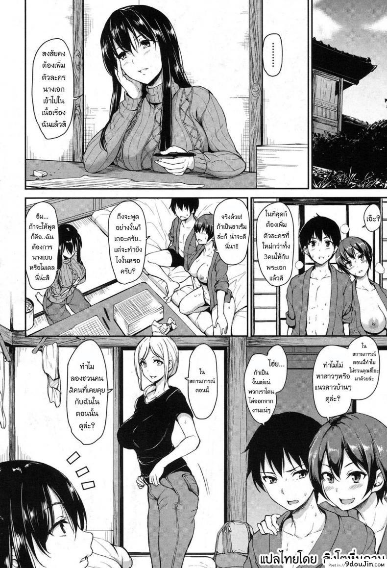 อ่านโดจิน [Tachibana Omina] Yukemuri Harem Monogatari ภาค 3 แปลไทย หน้าที่ 4
