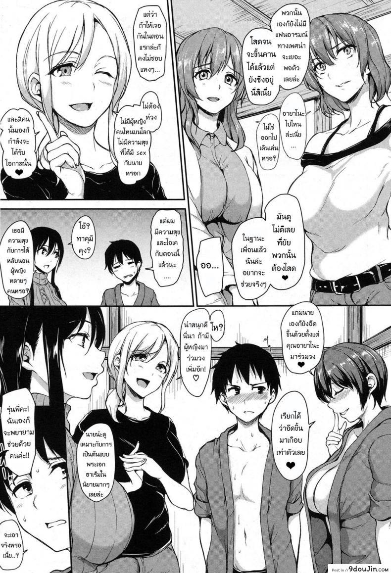 อ่านโดจิน [Tachibana Omina] Yukemuri Harem Monogatari ภาค 3 แปลไทย หน้าที่ 5