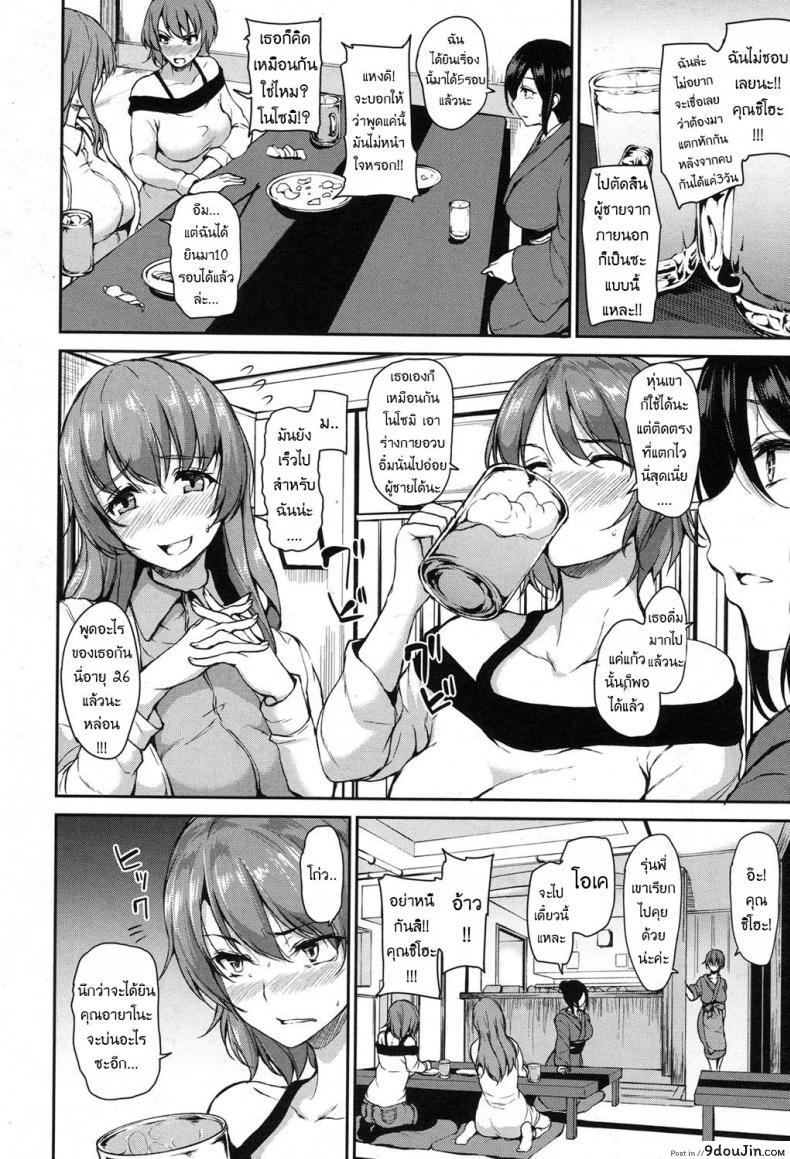 อ่านโดจิน [Tachibana Omina] Yukemuri Harem Monogatari ภาค 3 แปลไทย หน้าที่ 6