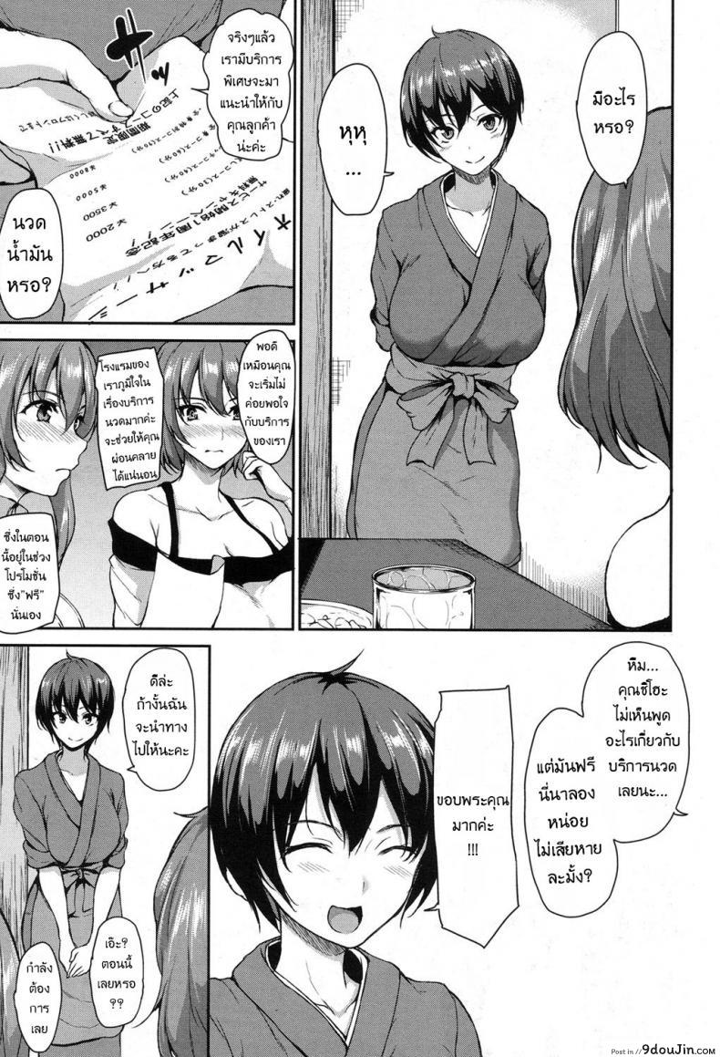 อ่านโดจิน [Tachibana Omina] Yukemuri Harem Monogatari ภาค 3 แปลไทย หน้าที่ 7