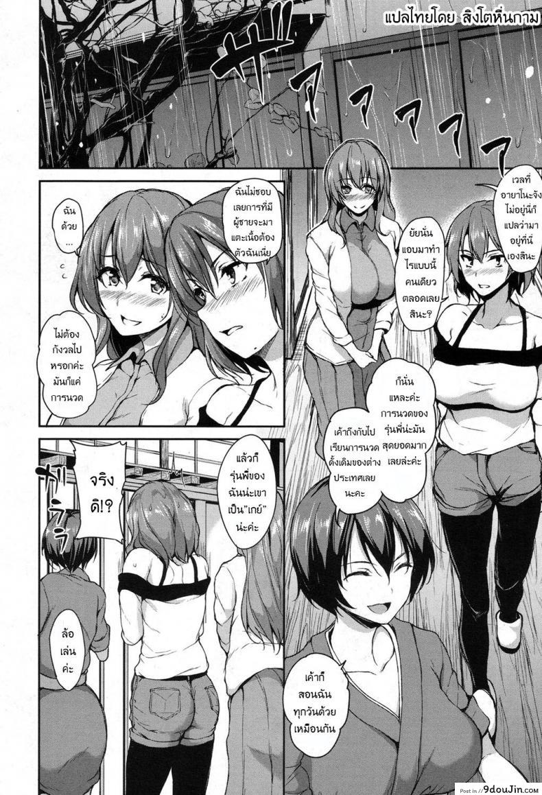 อ่านโดจิน [Tachibana Omina] Yukemuri Harem Monogatari ภาค 3 แปลไทย หน้าที่ 8