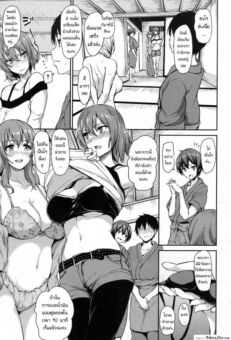 อ่านโดจิน [Tachibana Omina] Yukemuri Harem Monogatari ภาค 3 แปลไทย หน้าที่ 9