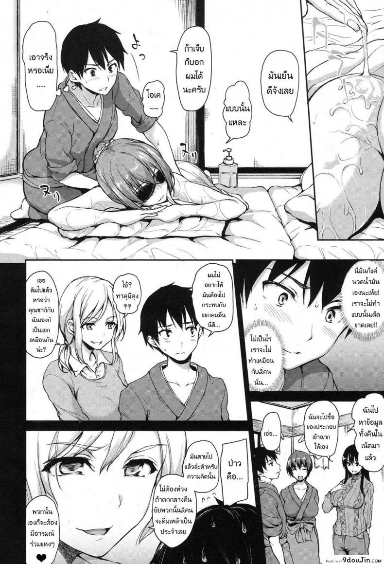 อ่านโดจิน [Tachibana Omina] Yukemuri Harem Monogatari ภาค 3 แปลไทย หน้าที่ 10