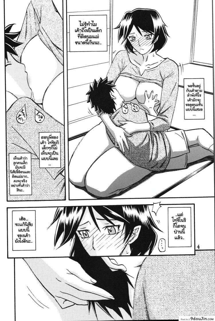 อ่านโดจิน ทีเด็ดแม่หม้าย (COMIC1) [Sankaku Apron (Sanbun Kyoden, Umu Rahi)] Akebi no Mi Ch.1 – Satomi ภาค 5 หน้าที่ 3