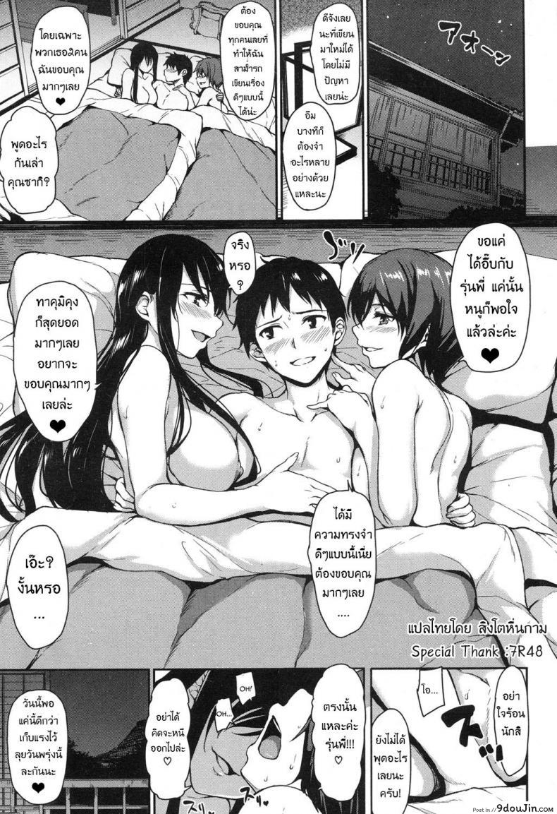 วุ่นรักบ่อน้ำพุร้อนฮาเร็ม [Tachibana Omina] Yukemuri Harem Monogatari (COMIC Mugen Tensei 2017-04) ภาค 4
