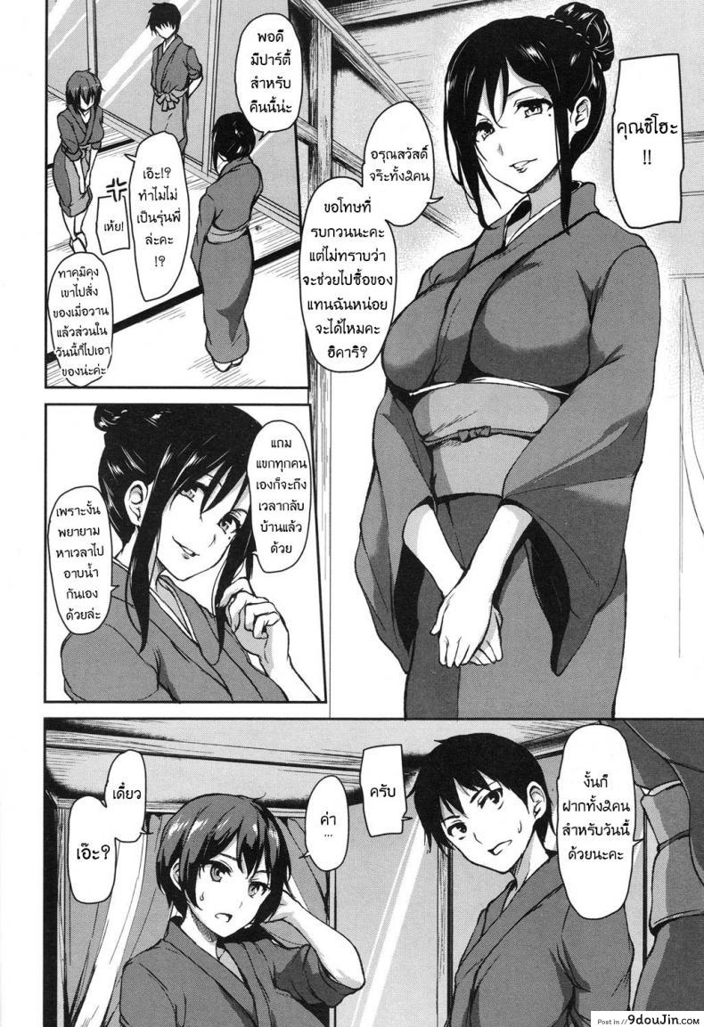 อ่านโดจิน วุ่นรักบ่อน้ำพุร้อนฮาเร็ม [Tachibana Omina] Yukemuri Harem Monogatari (COMIC Mugen Tensei 2017-04) ภาค 4 หน้าที่ 4