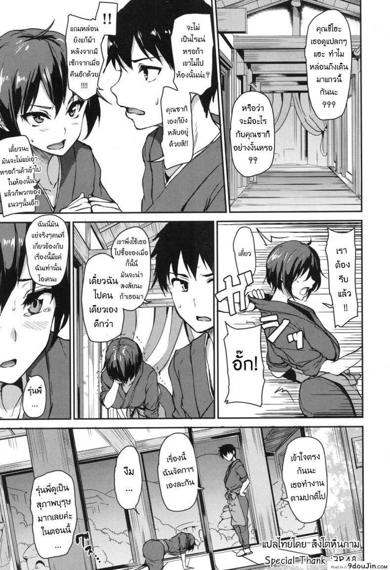 อ่านโดจิน [Tachibana Omina] Yukemuri Harem Monogatari แปลไทย หน้าที่ 5