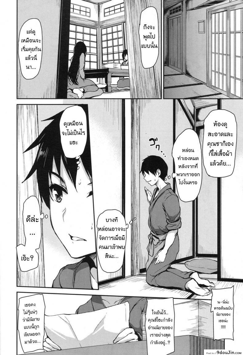 อ่านโดจิน [Tachibana Omina] Yukemuri Harem Monogatari แปลไทย หน้าที่ 6