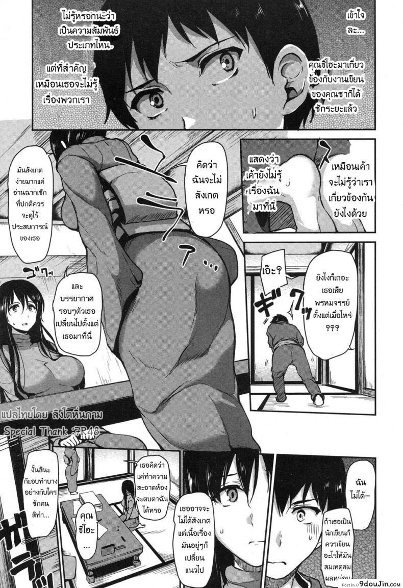 อ่านโดจิน [Tachibana Omina] Yukemuri Harem Monogatari แปลไทย หน้าที่ 9