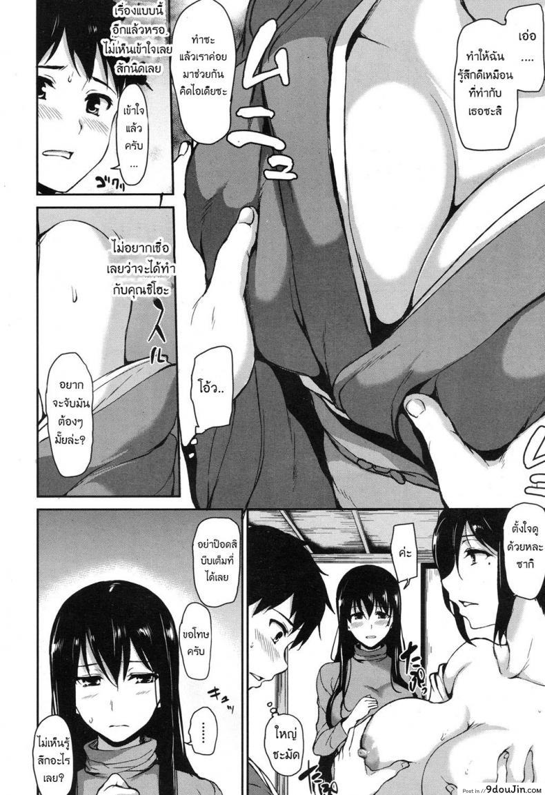 อ่านโดจิน [Tachibana Omina] Yukemuri Harem Monogatari แปลไทย หน้าที่ 12