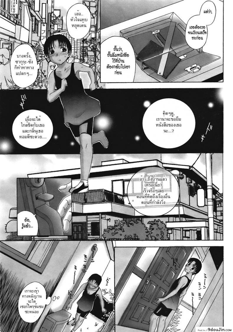 อ่านโดจิน [Kusatsu Terunyo] Homestay (COMIC Megastore Alpha 2017-07) ภาค 2 แปลไทย หน้าที่ 7