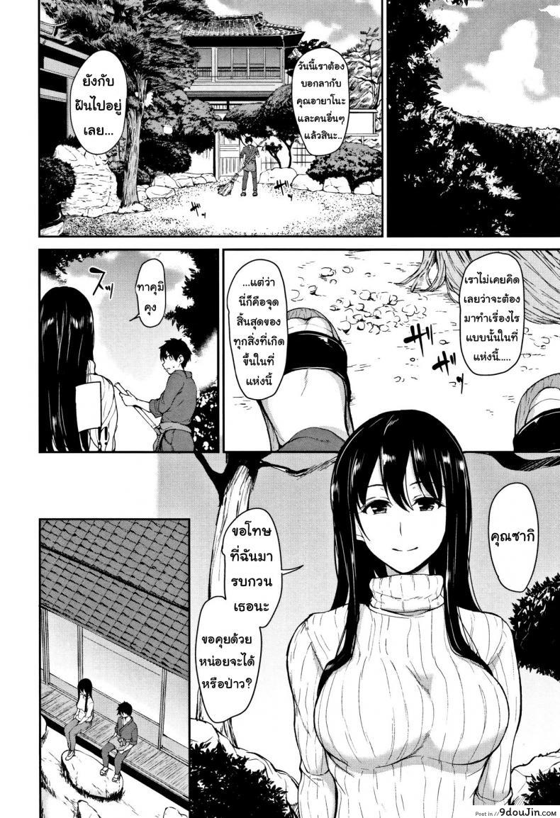 อ่านโดจิน วุ่นรักบ่อน้ำพุร้อนฮาเร็ม [Tachibana Omina] Yukemuri Harem Monogatari (COMIC Mugen Tensei 2017-04) ภาค 5 หน้าที่ 2